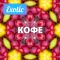 Exotic КОФЕ 10мл