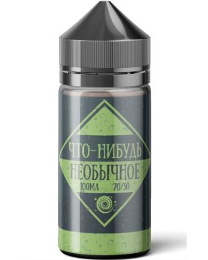 Что-Нибудь Необычное