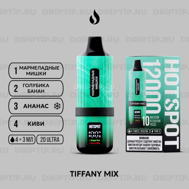 Hotspot 12000 - Tiffany Mix Hotspot 12000 - Tiffany Mix