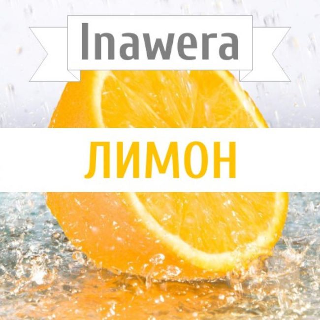 Inawera Лимон Inawera Лимон