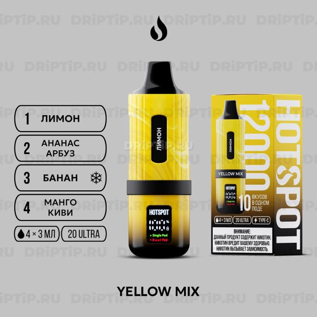 Hotspot 12000 - Yellow Mix Hotspot 12000 - Yellow Mix