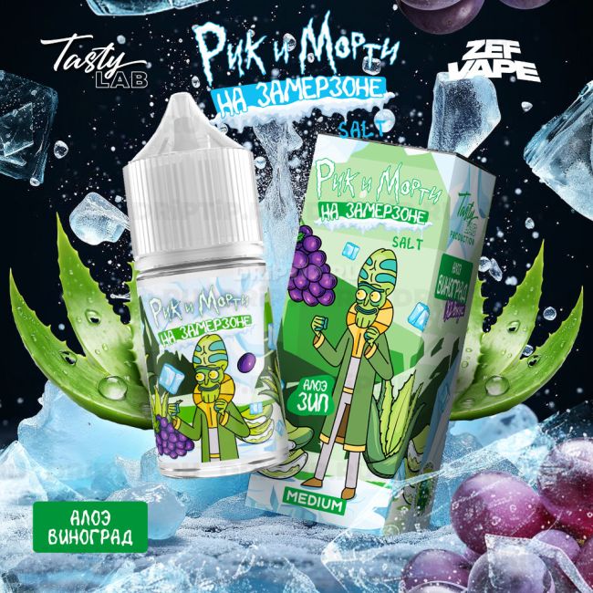 Жидкость Rick And Morty На Замерзоне - Алоэ Виноград Жидкость Rick And Morty На Замерзоне - Алоэ Виноград