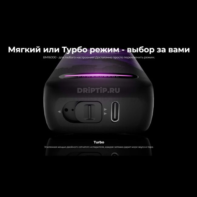 Lost Mary BM16000 - Горная мята