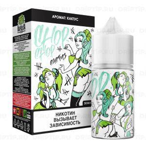 Chop-Chop Salt - Кактус Chop-Chop Salt - Кактус