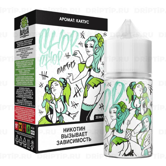 Chop-Chop Salt - Кактус Chop-Chop Salt - Кактус