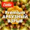 Exotic Premium АРБУЗНЫЙ ВЗРЫВ 10мл