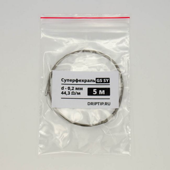 Проволока Суперфехраль 0.2 мм