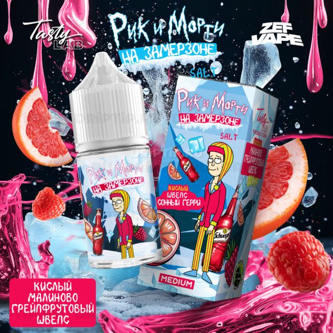 Жидкость Rick And Morty На Замерзоне - Кислый Малиново Грейпфрутовый Швепс 