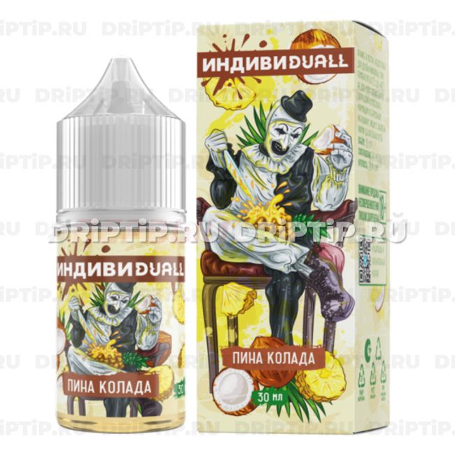 Жидкость ИндивиDUALL Salt - Пина Колада 