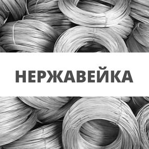 Проволока нержавеющая ss316L 5 м