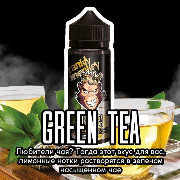 Frankly Monkey Black Salt - Green Tea 20mg 30ml Frankly Monkey Black Salt - Green Tea 20mg 30ml