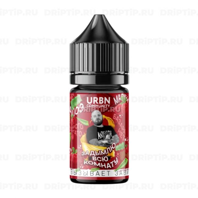 Urbn Community Salt - MD TROY Urbn Community Salt - MD TROY