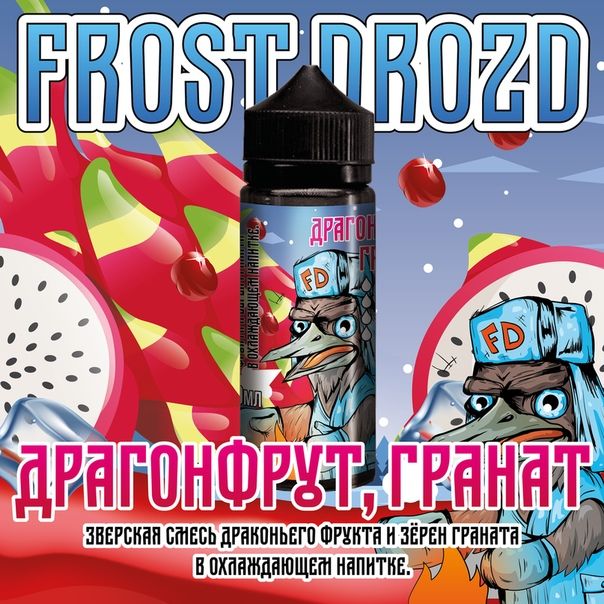 Frost Drozd - Драгонфрут Гранат Frost Drozd - Драгонфрут Гранат