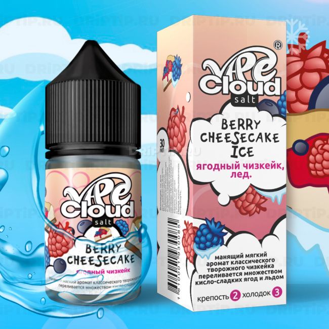Vape Cloud Salt - Ягодный Чизкейк Со Льдом Vape Cloud Salt - Ягодный Чизкейк Со Льдом