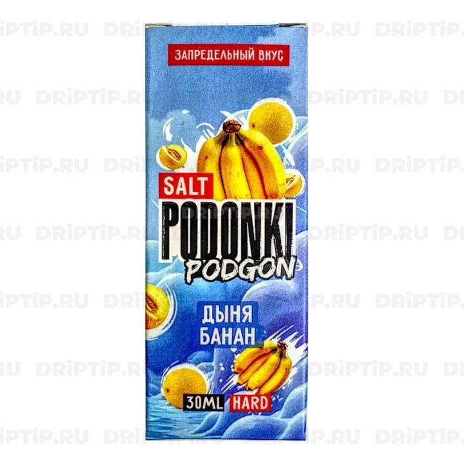 Жидкость Podonki Podgon Salt - Дыня Банан Жидкость Podonki Podgon Salt - Дыня Банан