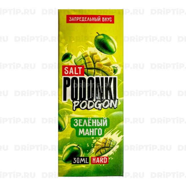 Жидкость Podonki Podgon Salt - Зеленый Манго Жидкость Podonki Podgon Salt - Зеленый Манго