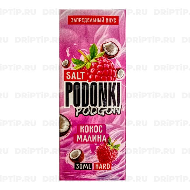 Жидкость Podonki Podgon Salt - Кокос Малина Жидкость Podonki Podgon Salt - Кокос Малина