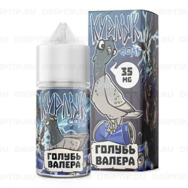 Курлык Salt - Голубь Валера Курлык Salt - Голубь Валера