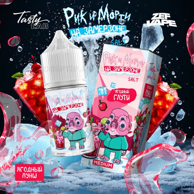 Жидкость Rick And Morty На Замерзоне - Ягодный Пунш 