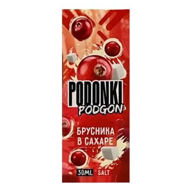 Жидкость Podonki Podgon Salt - Брусника в Сахаре Жидкость Podonki Podgon Salt - Брусника в Сахаре