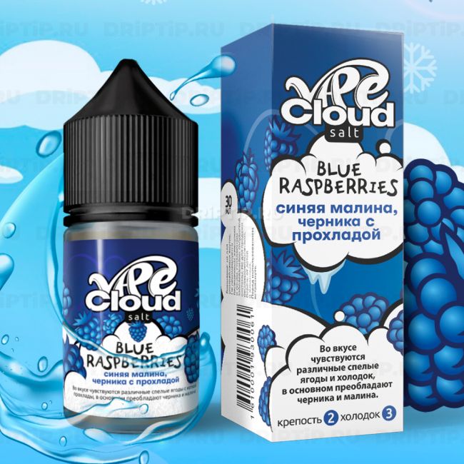Vape Cloud Salt - Синяя Малина Черника Со Льдом Vape Cloud Salt - Синяя Малина Черника Со Льдом