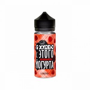 Я ХУДЕЮ Яблочный Йогурт 3mg 120ml