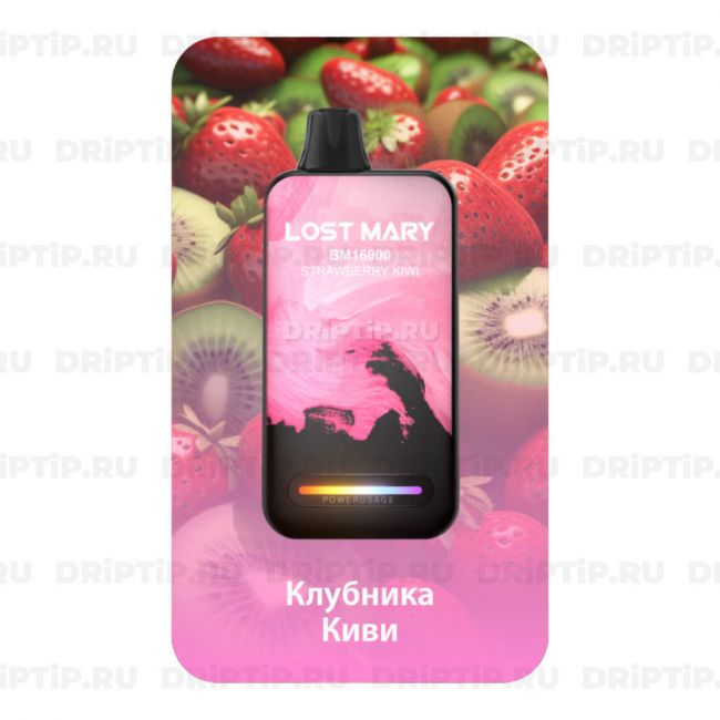 Lost Mary BM16000 - Клубника киви