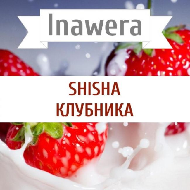 Inawera Shisha - Клубника Inawera Shisha - Клубника