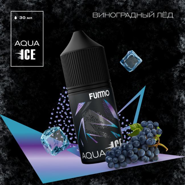 Жидкость Fummo Aqua Ice Salt - Виноградный Лёд Жидкость Fummo Aqua Ice Salt - Виноградный Лёд