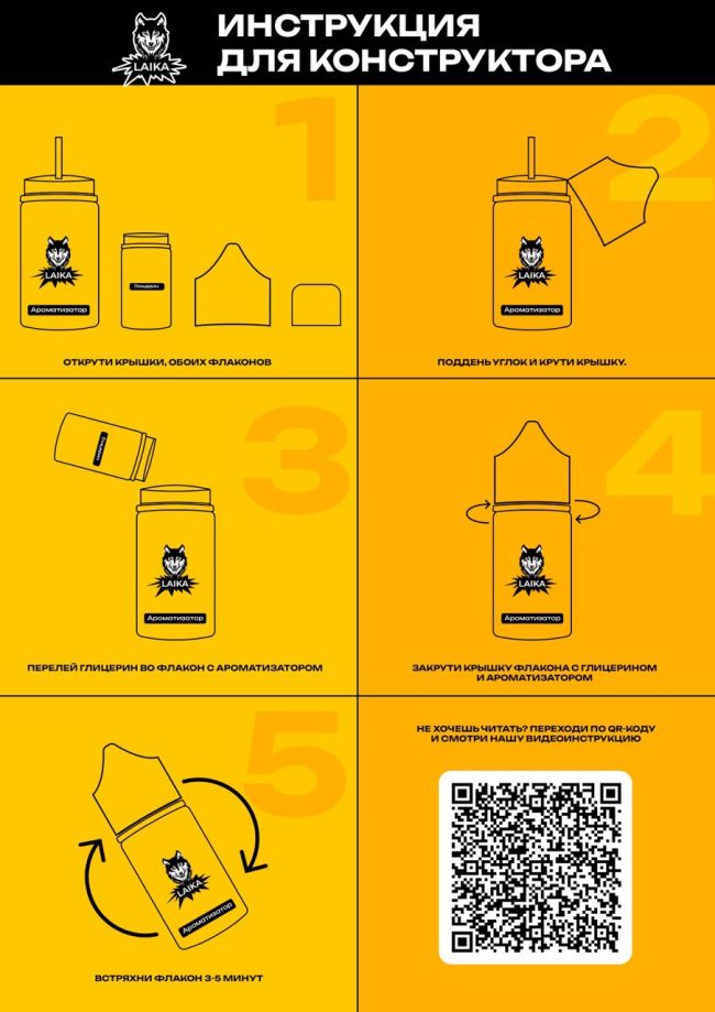 Жидкость Laika - Berserk (конструктор) 