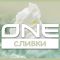 ONE Сливки