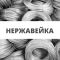 Проволока нержавеющая на катушке 100 м