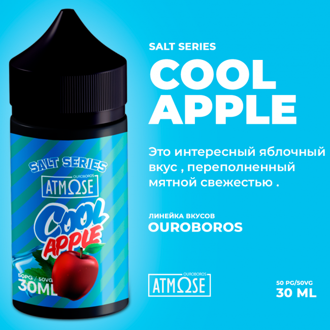 Atmose Ouroboros Salt - Cool Apple Atmose Ouroboros Salt - Cool Apple