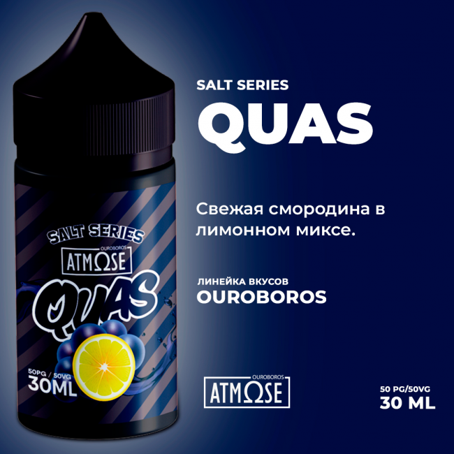 Atmose Ouroboros Salt - Quas Atmose Ouroboros Salt - Quas