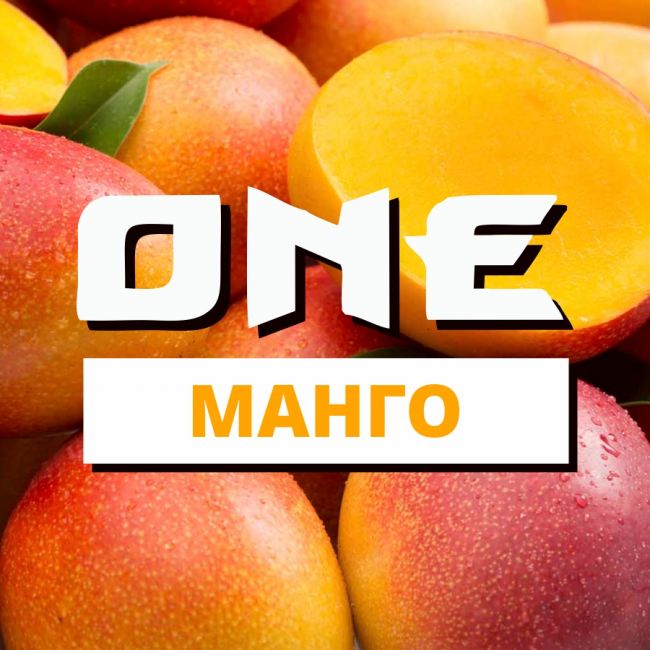 ONE Манго ONE Манго