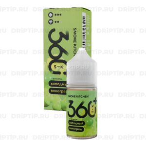 SK 360 Salt - Холодный Виноград SK 360 Salt - Холодный Виноград